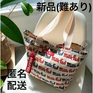 ミルクフェド(MILKFED.)の新品◆ミルクフェド LOGO PATTERN BIG TOTE☆ロゴパターン(トートバッグ)