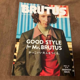 BRUTUS (ブルータス) かっこいい大人をつくる。(その他)