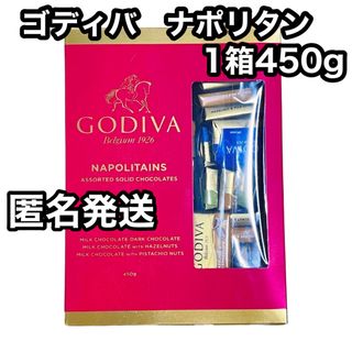 ゴディバ(GODIVA)のゴディバ　ナポリタン450g　GODIVA　4種アソート　コストコ大人気商品(菓子/デザート)