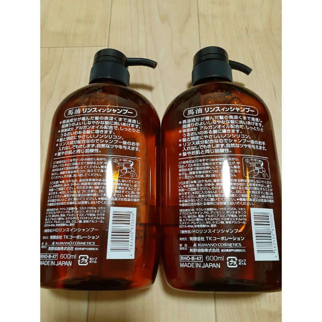 馬油リンスインシャンプー　600ml　2本セット コスメ/美容のヘアケア/スタイリング(シャンプー)の商品写真