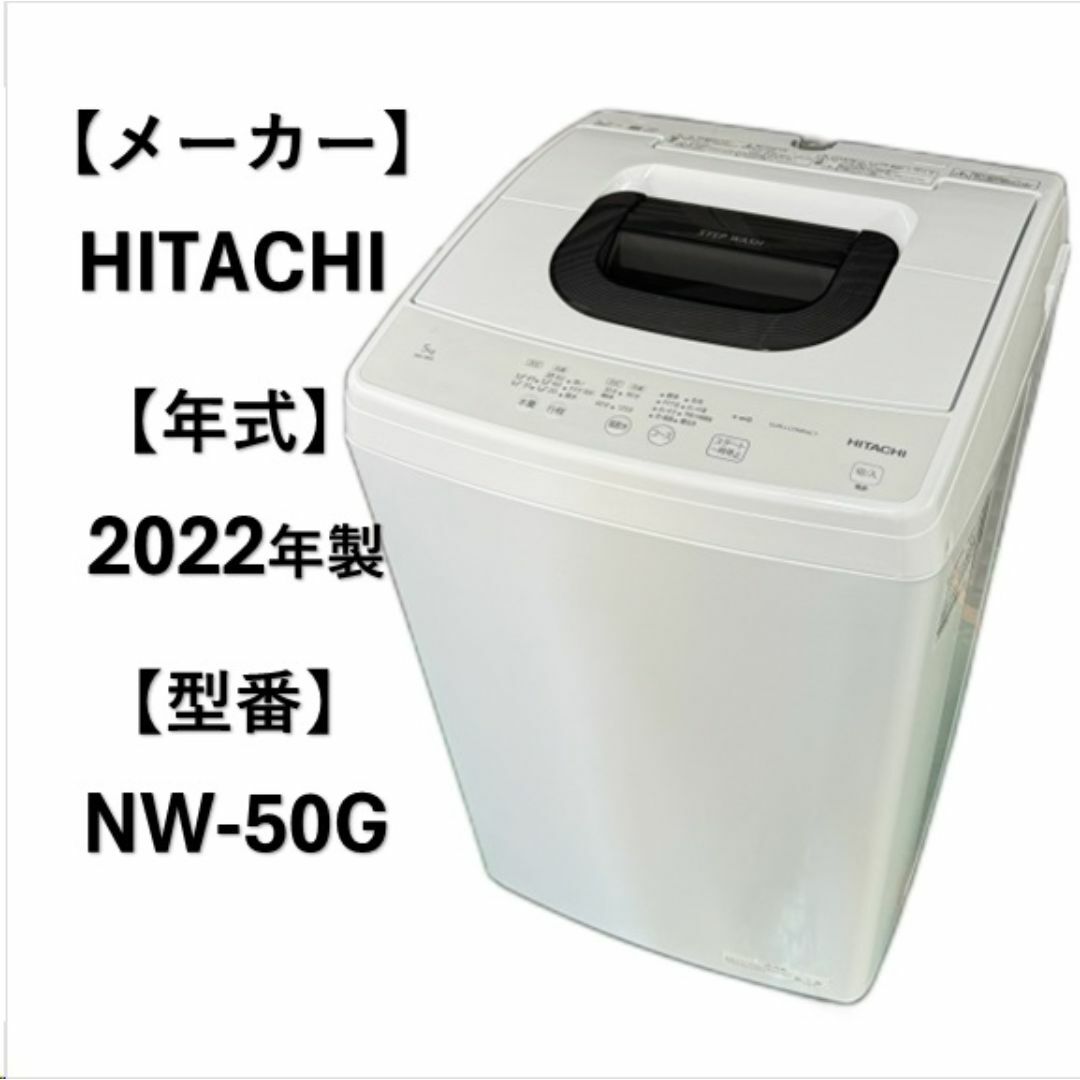 日立 - A5249 日立 HITACHI 全自動洗濯機 縦型洗濯機 5.0kg 生活家電の 