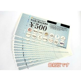 フジオフードグループ株主優待6000円分（500円券12枚）最新(レストラン/食事券)