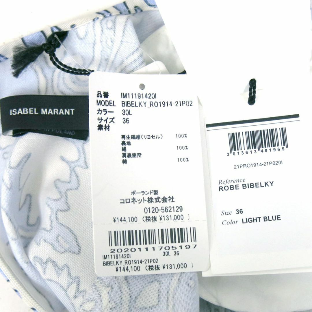 Isabel Marant(イザベルマラン)の新品 ISABEL MARANT BIBELKY DRESS ロングワンピース  レディースのワンピース(ロングワンピース/マキシワンピース)の商品写真