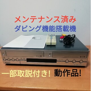 トウシバ(東芝)の(訳あり)TOSHIBA HDD/DVD/VHSレコーダー【AK-V100】(DVDレコーダー)
