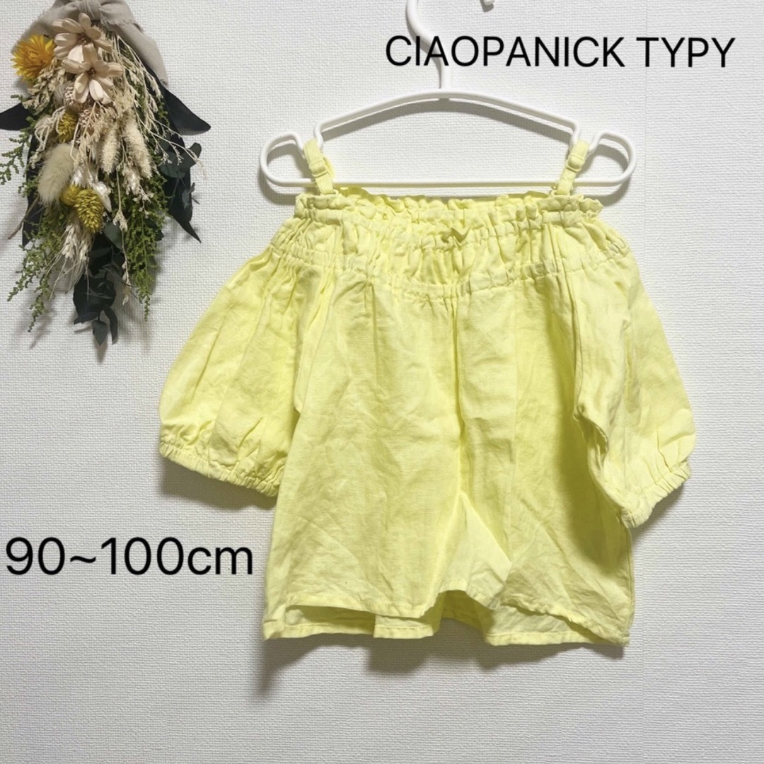 CIAOPANIC TYPY(チャオパニックティピー)のCIAOPANICK TYPY オフショルダートップス キッズ/ベビー/マタニティのキッズ服女の子用(90cm~)(Tシャツ/カットソー)の商品写真