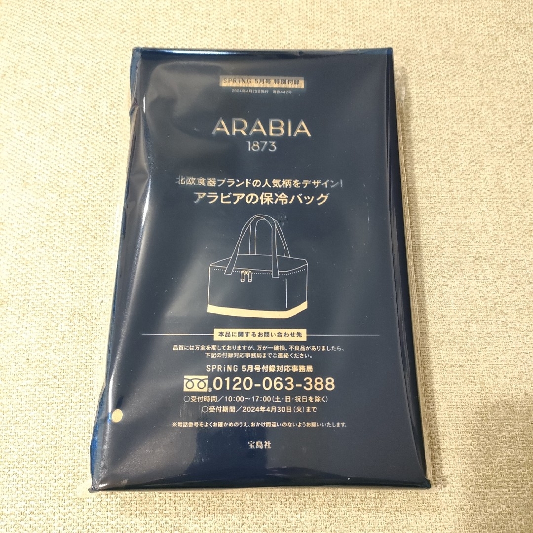 ARABIA(アラビア)のアラビアの保冷バッグ ARABIA SPRING 5月号付録 北欧食器ブランド レディースのバッグ(トートバッグ)の商品写真