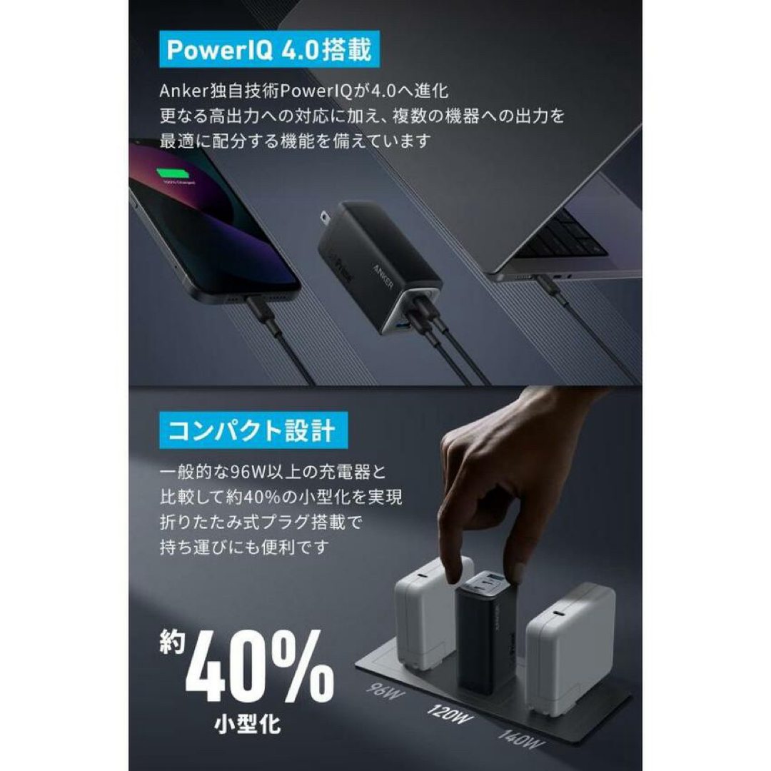 Anker(アンカー)のアンカー Anker 737 Charger （GaNPrime 120W）  スマホ/家電/カメラのスマートフォン/携帯電話(バッテリー/充電器)の商品写真