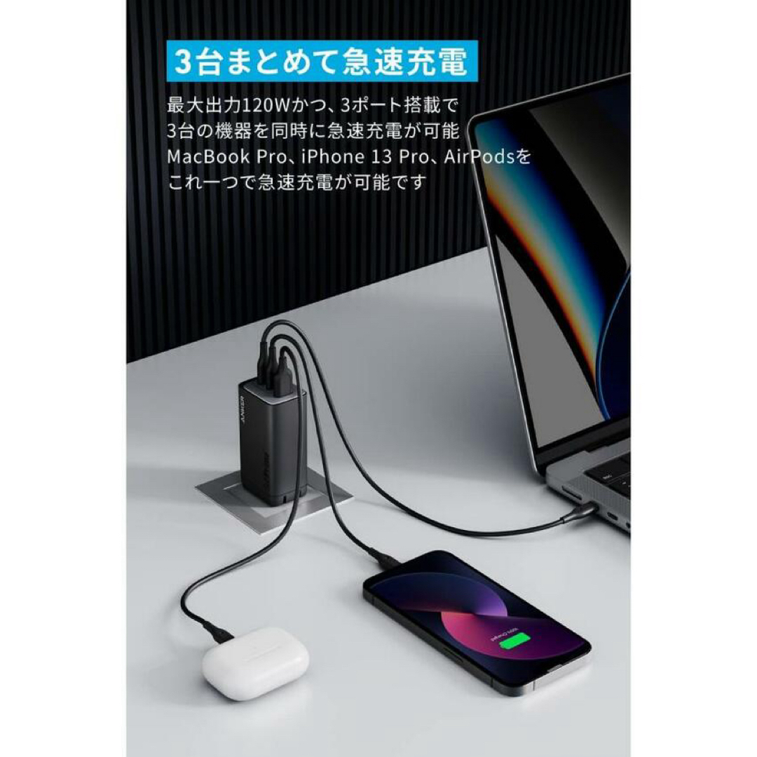 Anker(アンカー)のアンカー Anker 737 Charger （GaNPrime 120W）  スマホ/家電/カメラのスマートフォン/携帯電話(バッテリー/充電器)の商品写真