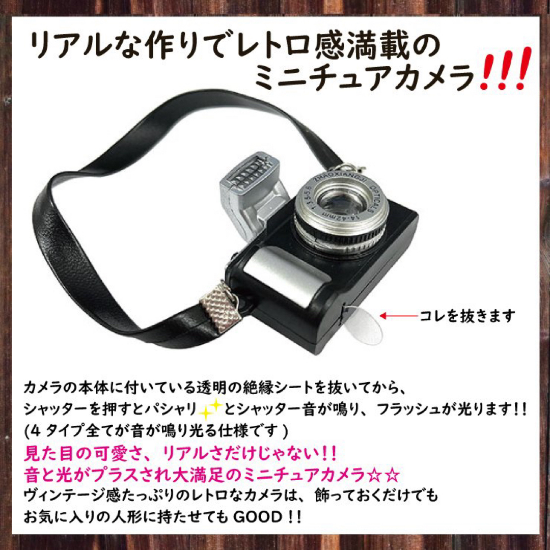 1本 ミニチュア　アンティーク　レトロ　スタイル　カメラ　ぬいぐるみ ドール  ハンドメイドのおもちゃ(ミニチュア)の商品写真