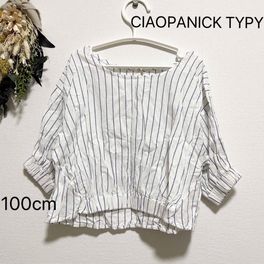 CIAOPANIC TYPY(チャオパニックティピー)のCIAOPANICK TYPY ストライプ トップス キッズ/ベビー/マタニティのキッズ服女の子用(90cm~)(Tシャツ/カットソー)の商品写真