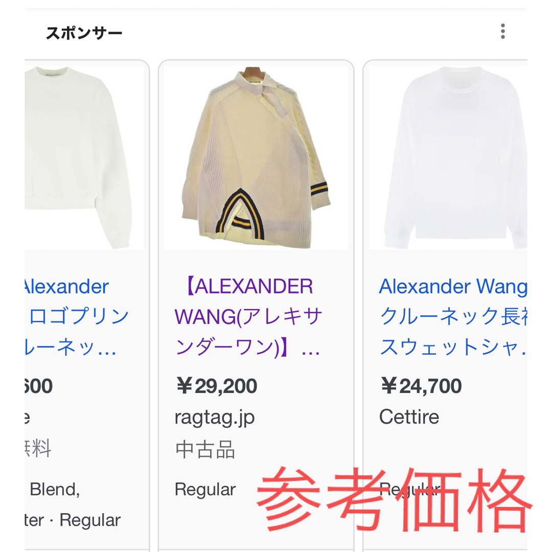 Alexander Wang(アレキサンダーワン)のalexander wang ニットワンピース msgm carven oamc レディースのトップス(ニット/セーター)の商品写真