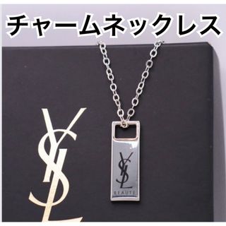 イヴサンローラン(Yves Saint Laurent)の【正規・即日発送】イヴ・サンローラン　プレートネックレス(ネックレス)