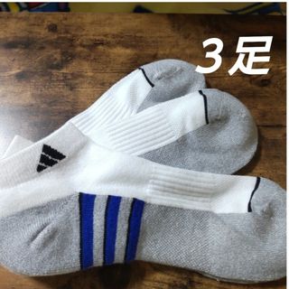 アディダス(adidas)のadidas アディダス  ショートソックス ３足 25cm～28cm 靴下(ソックス)