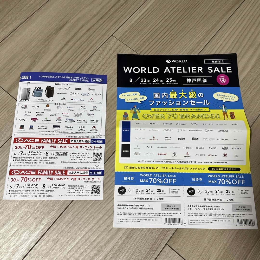 ACE ファミリーセール　WORLD アトリエセール　入場券 チケットのイベント(その他)の商品写真