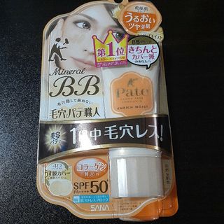 SANA - サナ 毛穴パテ職人 ミネラルBBクリーム エンリッチモイスト 化粧下地