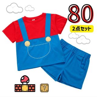 半袖 半ズボン 子ども セットアップ パジャマ 仮装 マリオ なりきり(パジャマ)