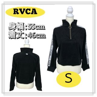 ルーカ(RVCA)のタグ付き ルーカ トップス ジップアップ ショート トレーナー ブラック S(パーカー)