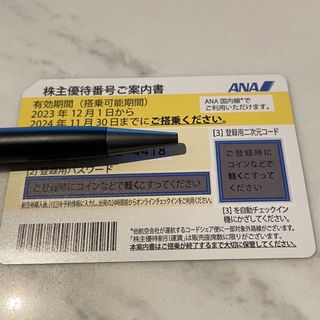 エーエヌエー(ゼンニッポンクウユ)(ANA(全日本空輸))のANA 株主優待　最大2枚(その他)