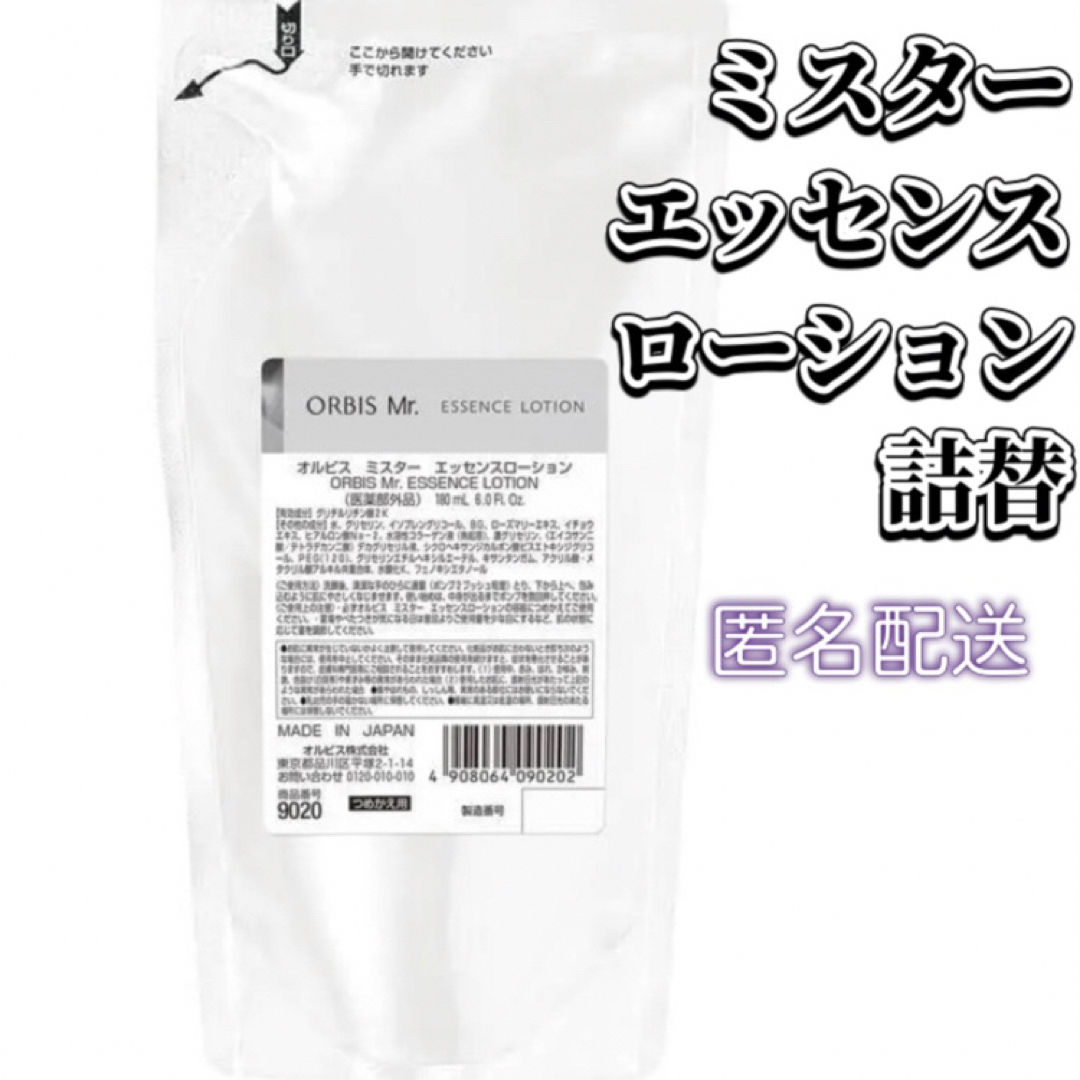 ORBIS(オルビス)のORBIS☆オルビスミスター☆エッセンスローション☆詰替180ml コスメ/美容のスキンケア/基礎化粧品(化粧水/ローション)の商品写真