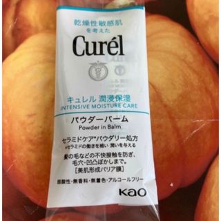 キュレル(Curel)のキュレル　潤浸保湿　スキンケアパウダーバーム　3g×1本　保湿クリーム(フェイスクリーム)