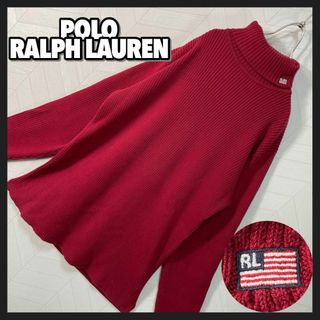 ポロラルフローレン(POLO RALPH LAUREN)のポロ ラルフローレン タートルネック ニット 綿100% 刺繍ワンポイント 春秋(ニット/セーター)