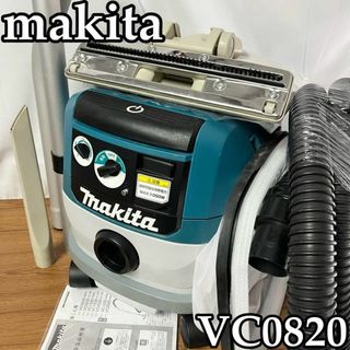 Makita - マキタ(Makita) 集じん機(乾湿両用) 8L VC0820