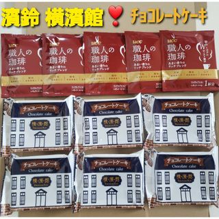 お菓子 お菓子詰め合わせ チョコレート ケーキ コーヒー 食品 詰め合わせ(菓子/デザート)