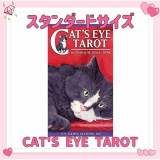 キャッツアイ タロットカード オラクル CAT'S EYE 占星術 スタンダード(その他)