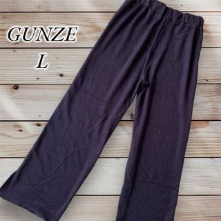 GUNZE - 美品 グンゼ やわらか カットオフ ニットパンツ ルームウェア L ゆったり