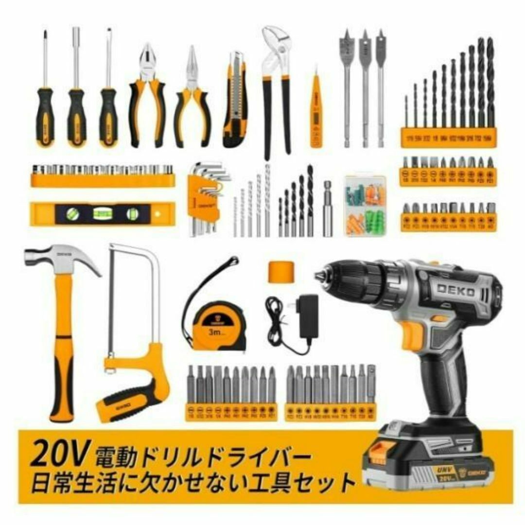 20V電動ドリル付き186点本組 工具セット ホームツールセット 20V電動ドリル付き186点本組 工具セット ホームツールセット