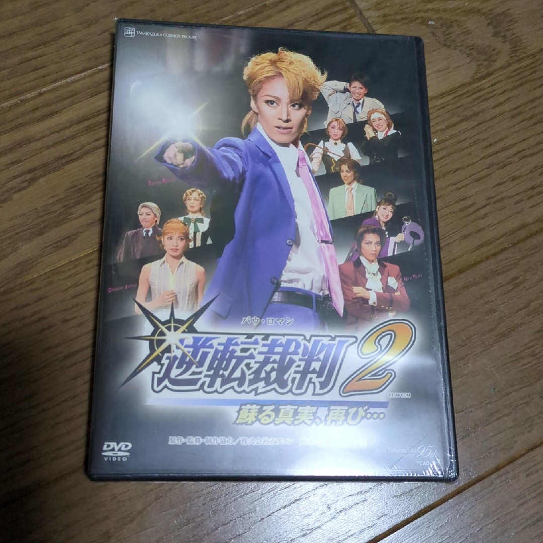 宝塚(タカラヅカ)の逆転裁判2 蘇る真実、再び… エンタメ/ホビーのDVD/ブルーレイ(舞台/ミュージカル)の商品写真