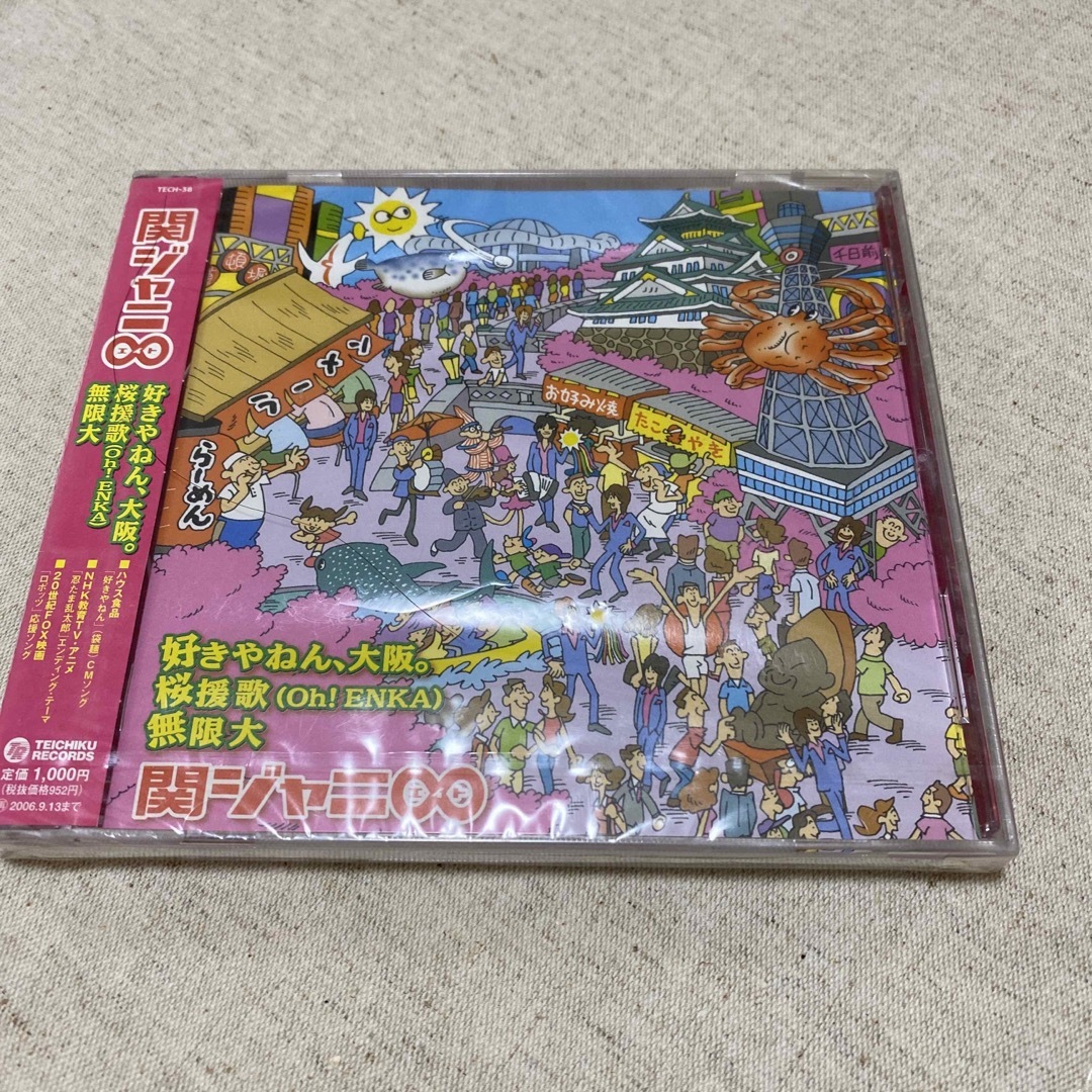 関ジャニ∞(カンジャニエイト)の好きやねん、大阪。／桜援歌（Oh！ENKA）／無限大 エンタメ/ホビーのCD(ポップス/ロック(邦楽))の商品写真