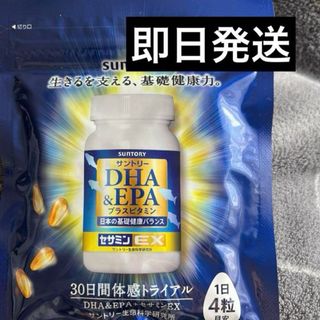 サントリー(サントリー)のサントリーDHA &EPA+セサミンEX 120粒入り30 日分1袋(ビタミン)