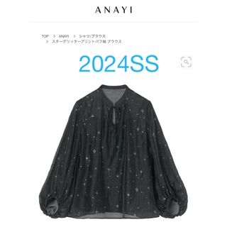 現行品 ANAYI スターグリッタープリントパフ袖 ブラウス 