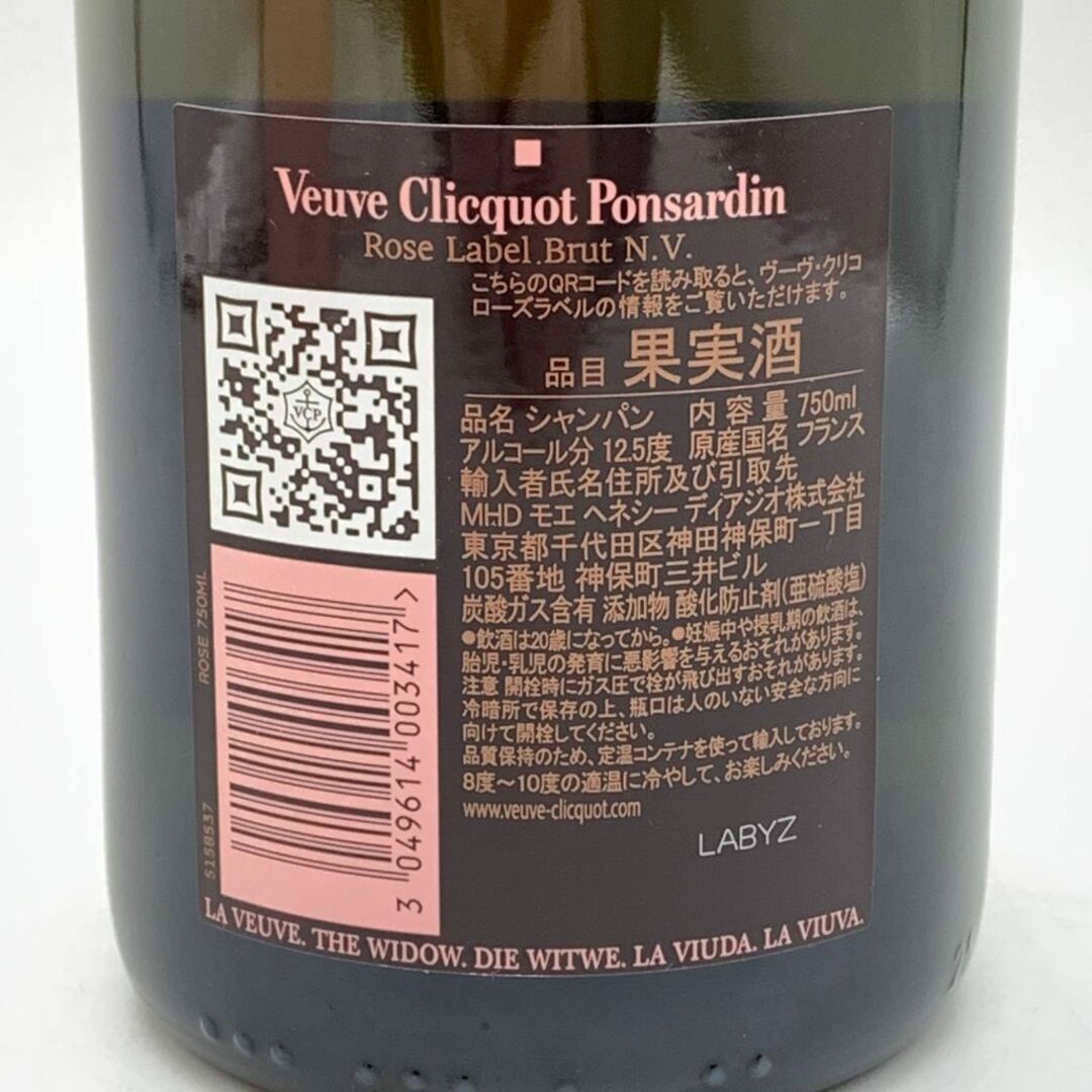 ヴーヴ クリコ ロゼ ローズラベル 750ml 12.5%【M2】 食品/飲料/酒の酒(シャンパン/スパークリングワイン)の商品写真