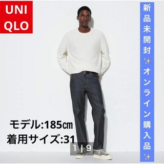 ユニクロ(UNIQLO)のUNIQLO 新品✨補正済み セルビッジレギュラーフィットストレートジーンズ1点(デニム/ジーンズ)