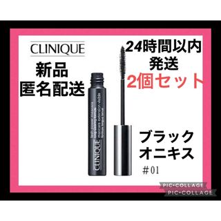 クリニーク(CLINIQUE)の【新品・未使用】クリニーク ラッシュパワーマスカラ ロングウェアリング 2本(マスカラ)