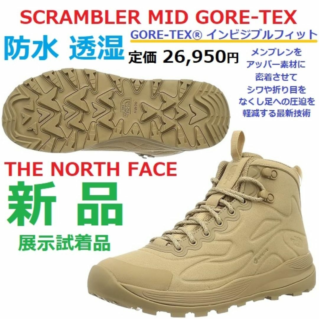 THE NORTH FACE(ザノースフェイス)の新品26.5㎝防水透湿GORE-TEXブーツ　SCRAMBLER MID GTX メンズの靴/シューズ(ブーツ)の商品写真