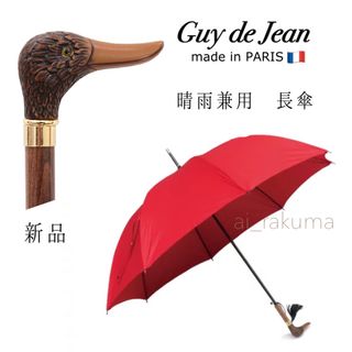 新品☆Guy de Jeanアニマルハンドル 晴雨兼用長傘  レッド アヒル