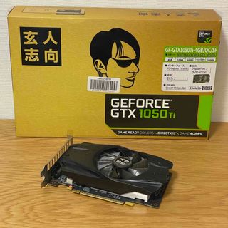 クロウトシコウ(玄人志向)のNVIDIA GEFORCE GTX 1050Ti(PCパーツ)