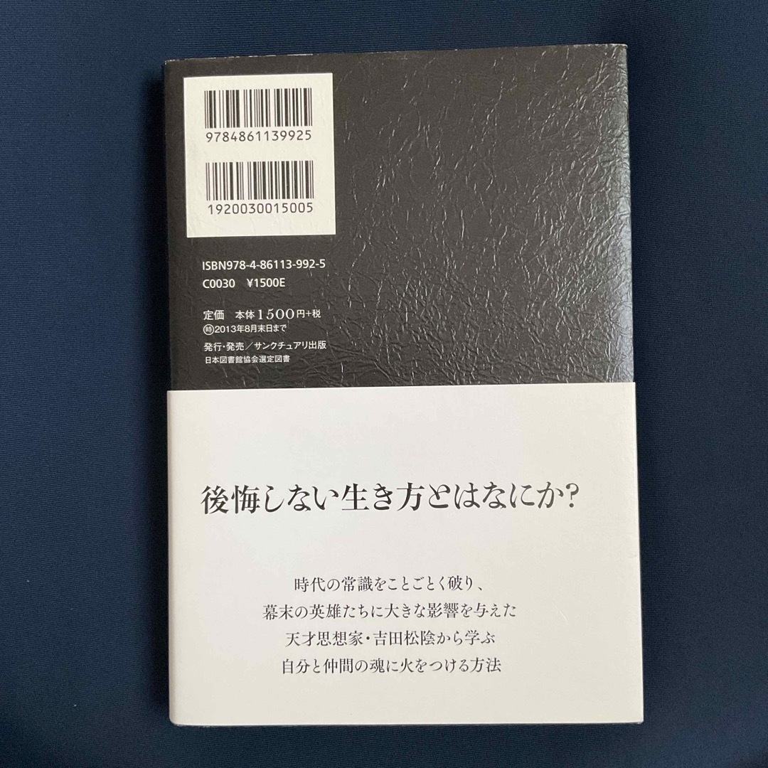 覚悟の磨き方　　池田貴将 編訳　　/     単行本 エンタメ/ホビーの本(ビジネス/経済)の商品写真