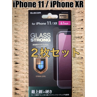 エレコム(ELECOM)のiPhone11 iPhoneXR 対応 超強靭ガラスフィルム 2枚セット(保護フィルム)