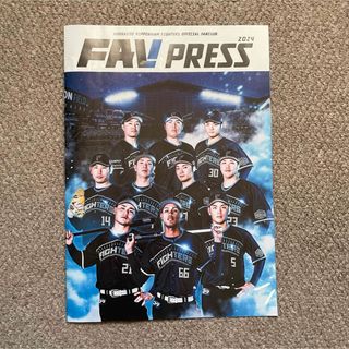 ホッカイドウニホンハムファイターズ(北海道日本ハムファイターズ)の北海道日本ハムファイターズ　FAVプレス(趣味/スポーツ)