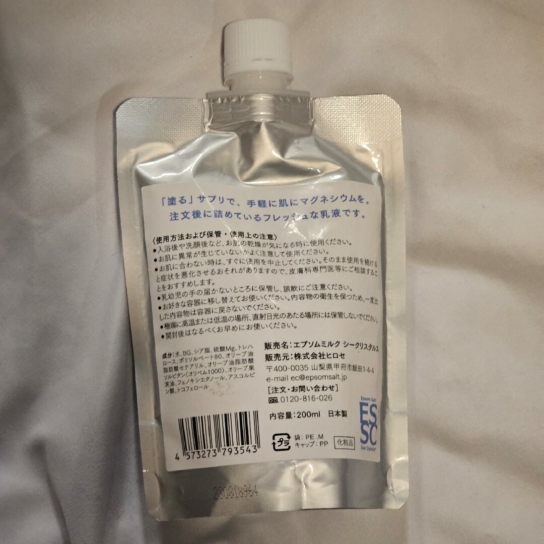 シークリスタルス エプソムミルク 200ml 12袋 コスメ/美容のスキンケア/基礎化粧品(乳液/ミルク)の商品写真