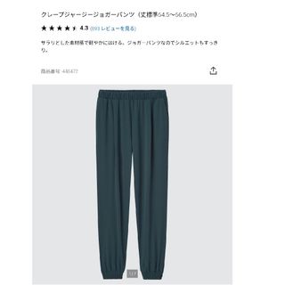 ユニクロ(UNIQLO)のUNIQLO　クレープジャージージョガーパンツ　ダークグリーン(カジュアルパンツ)