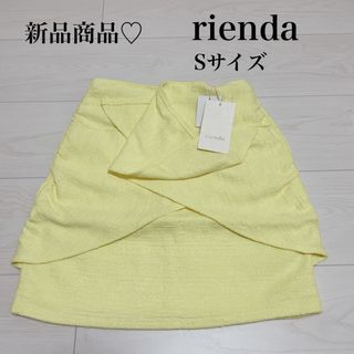 rienda - 新品　リエンダ　タイトスカート