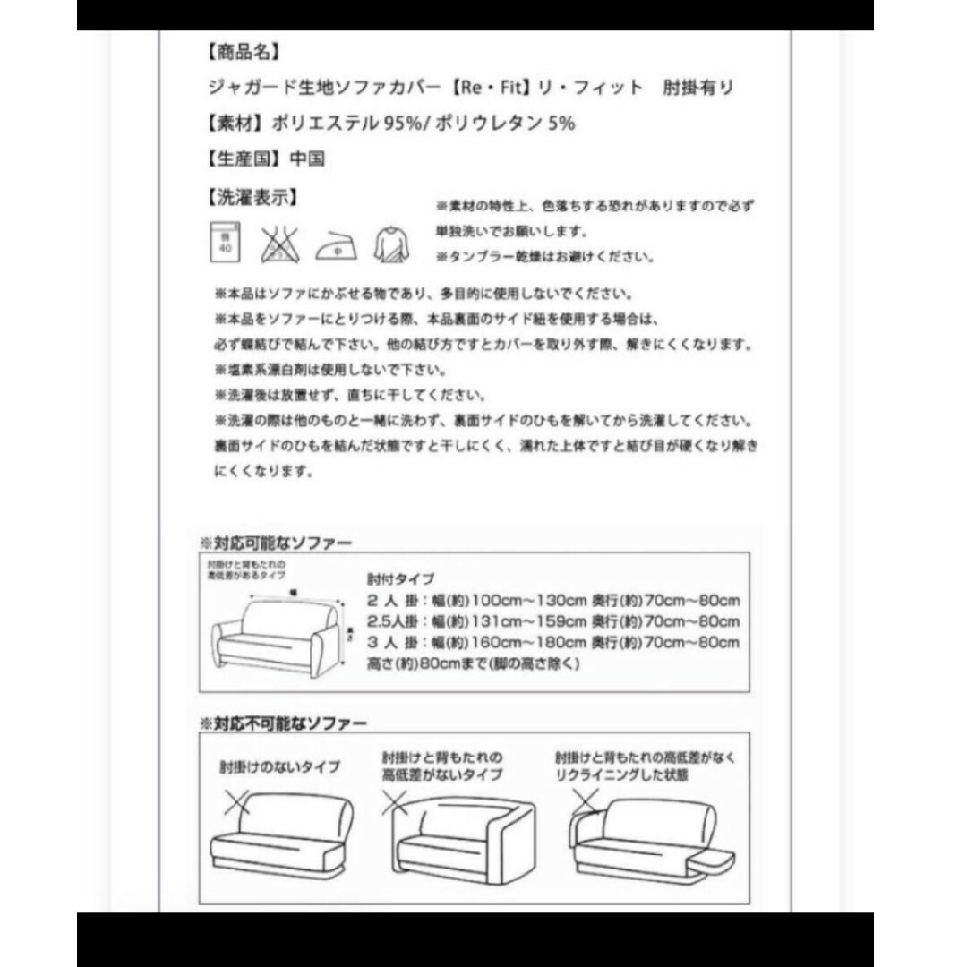 ソファーカバー 2.5人掛け 肘付き ジャガード　ウォッシャブル　ブラウン　格安 インテリア/住まい/日用品のソファ/ソファベッド(ソファカバー)の商品写真