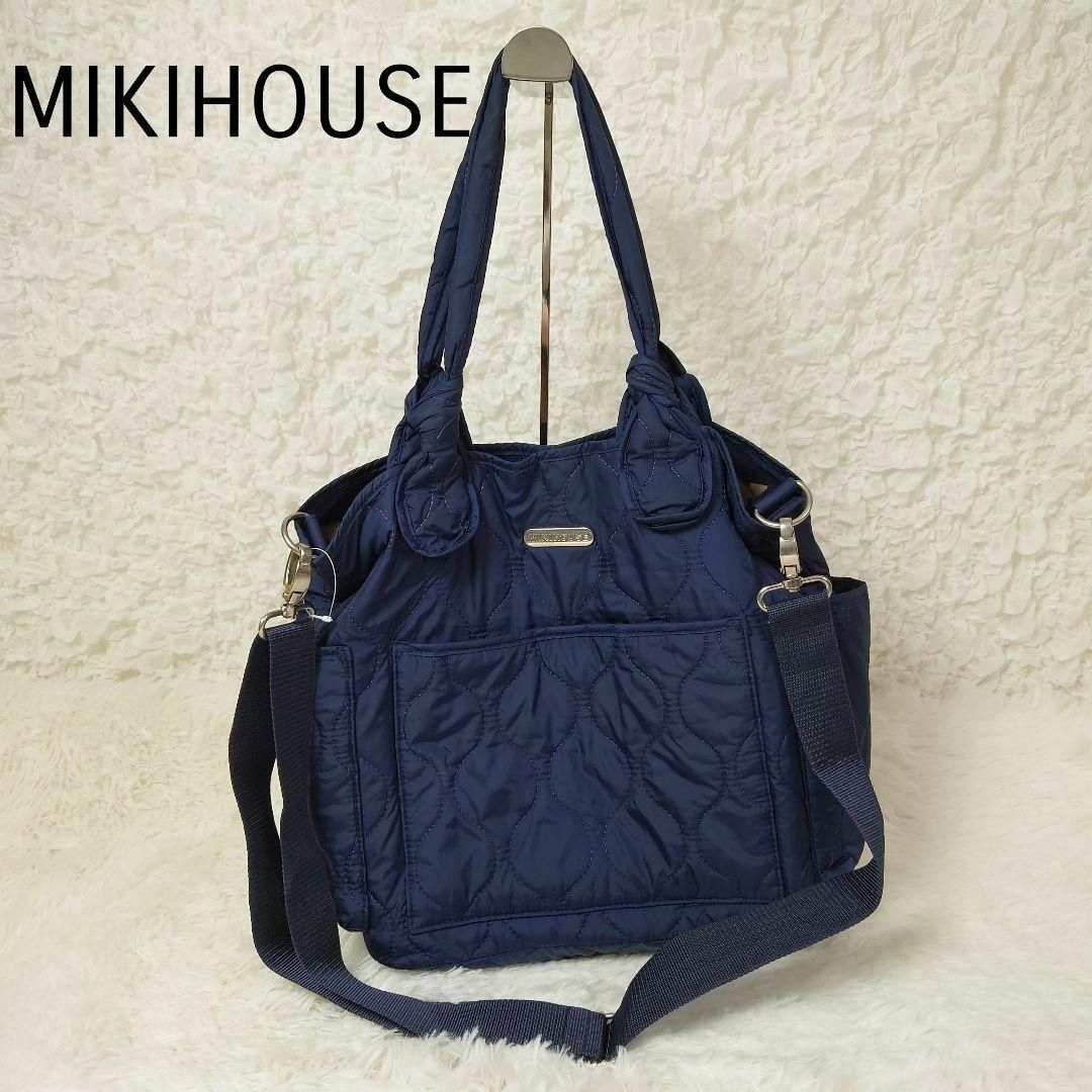 mikihouse(ミキハウス)のミキハウス　マザーズバッグ　ネイビー　2way  オムツ交換シート付 レディースのバッグ(その他)の商品写真