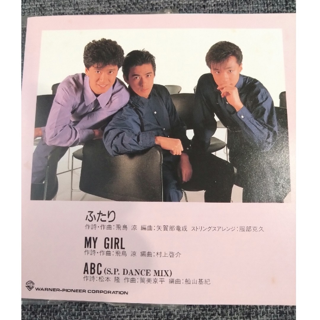 少年隊(ショウネンタイ)のふたり 少年隊  MYGIRL ABC エンタメ/ホビーのCD(ポップス/ロック(邦楽))の商品写真