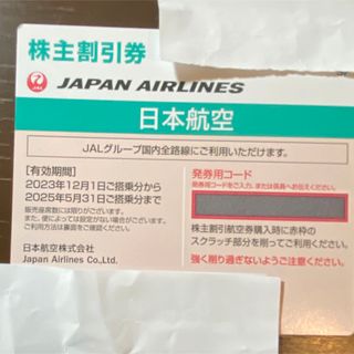 ジャル(ニホンコウクウ)(JAL(日本航空))のJAL株主優待券 1枚(航空券)